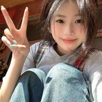 我们生活愉快